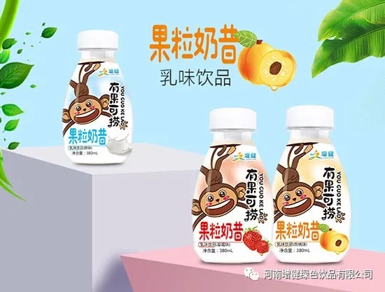 通路爆品，，，，，客户至爱！三种口胃清新来袭，，，，，制霸饮品市。。。。。