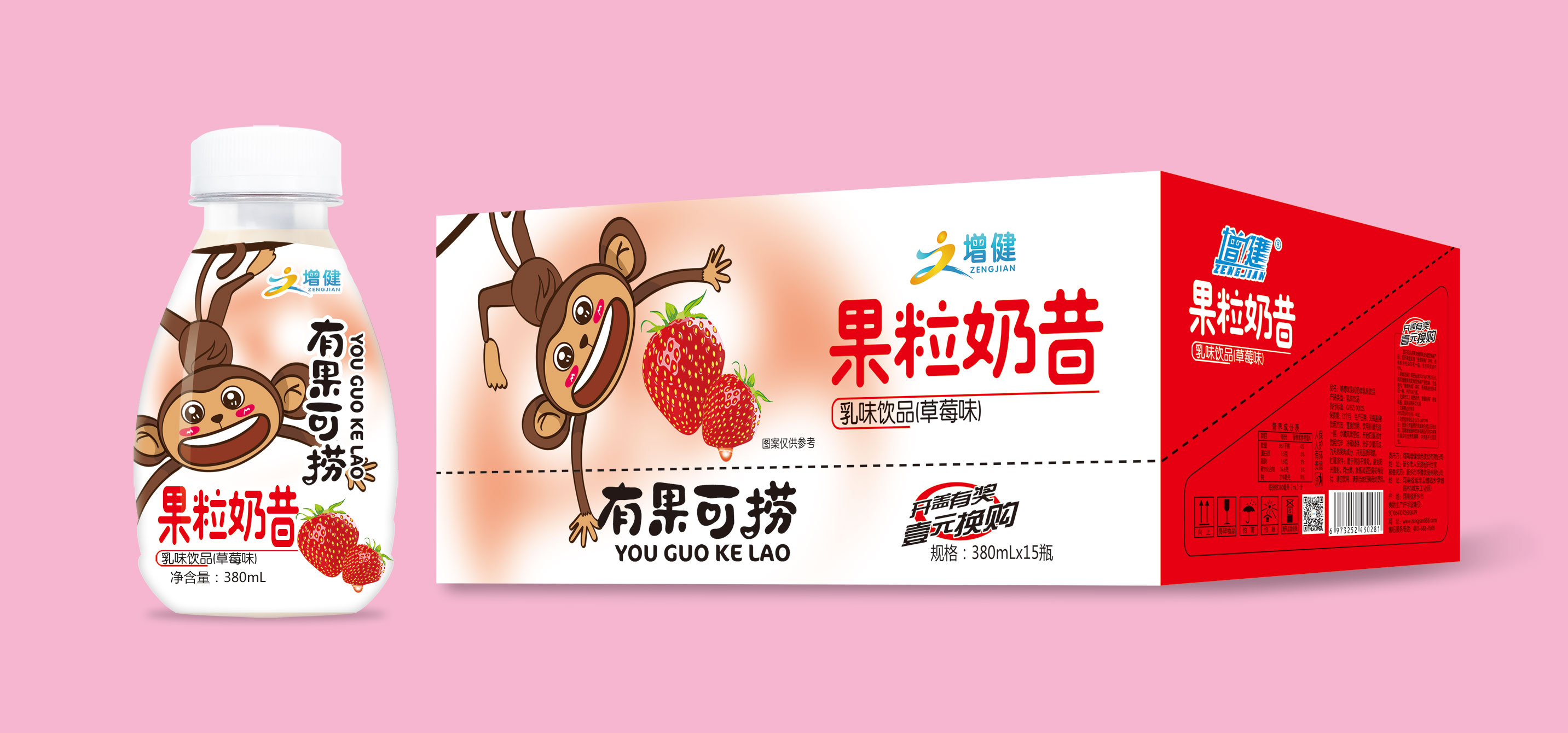 有果可捞果粒奶昔——新晋网红新品