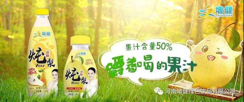 “炖梨”浪潮来袭!谁能成为下一个百亿产品的领军品牌？？