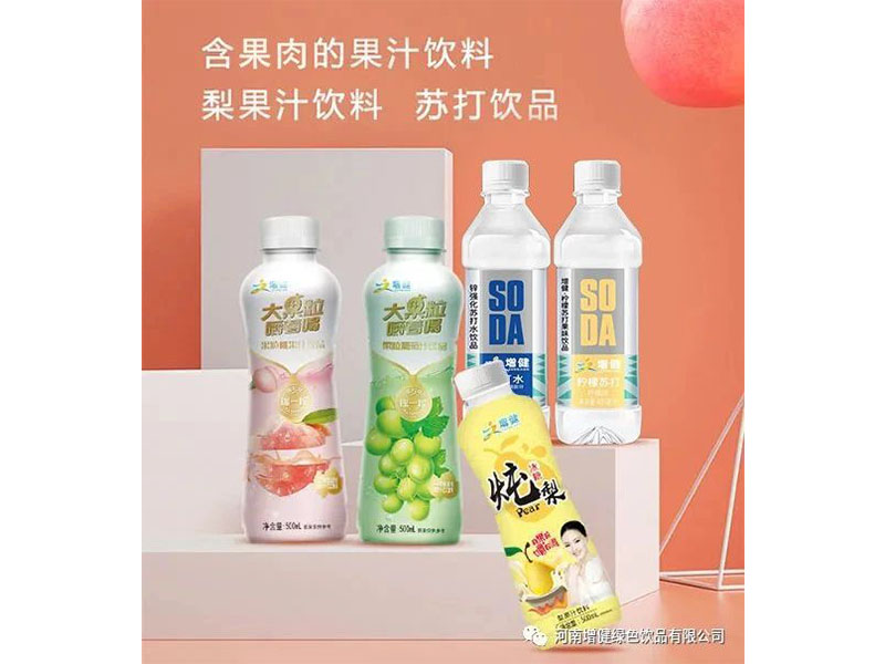 终端脱销，，，，打款一直！6688体育苏吊水、6688体育果粒果汁带你抢占2021夏日饮品市。。。。