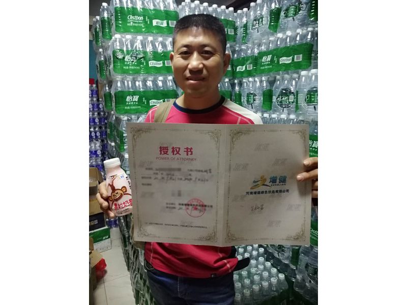 泗阳王总签约授权2020.9.22