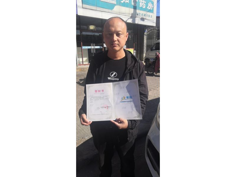 蔚县客户授权照2020.10.12