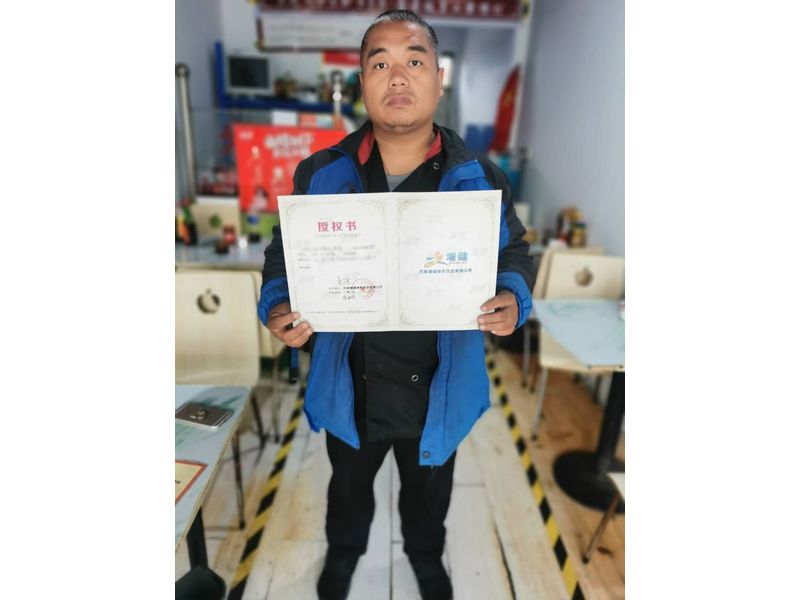 洛宁曲总授权书照片