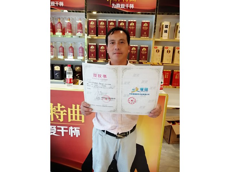 东台市授权书签约20209.15