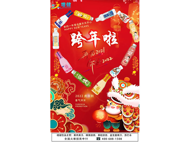 跨年倒计时：我们一起别过2021，，，迈进2022！