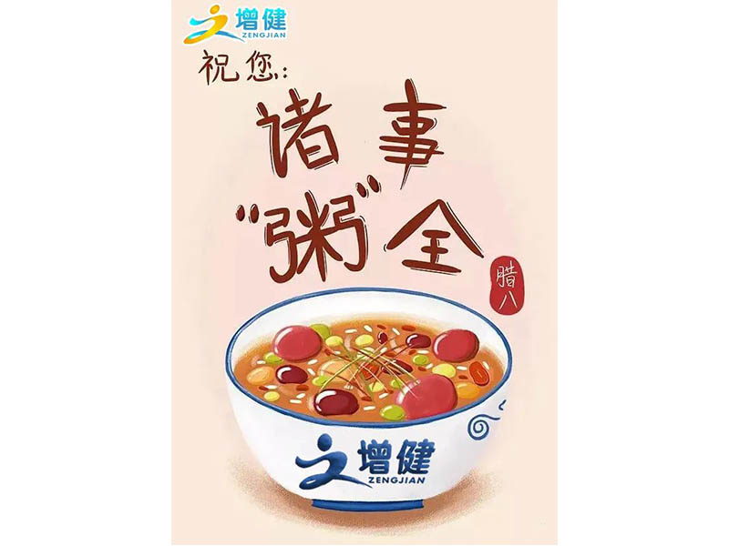 过了腊八就是年，，，懊恼忧闷全丢掉，，，唯留快乐与增。。。。。