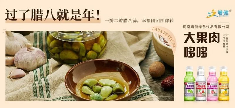 过了腊八就是年，，，一岁一年盼团圆