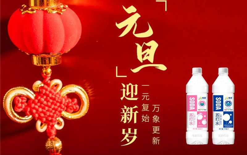 元旦：2023年，，，，，你好！