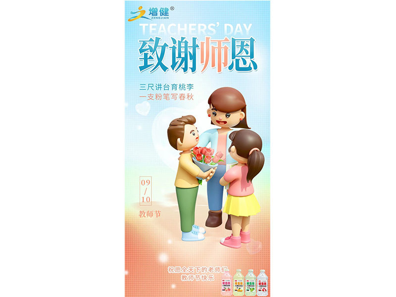 【河南6688体育】 半师半友半知己，，半慕半尊伴一程