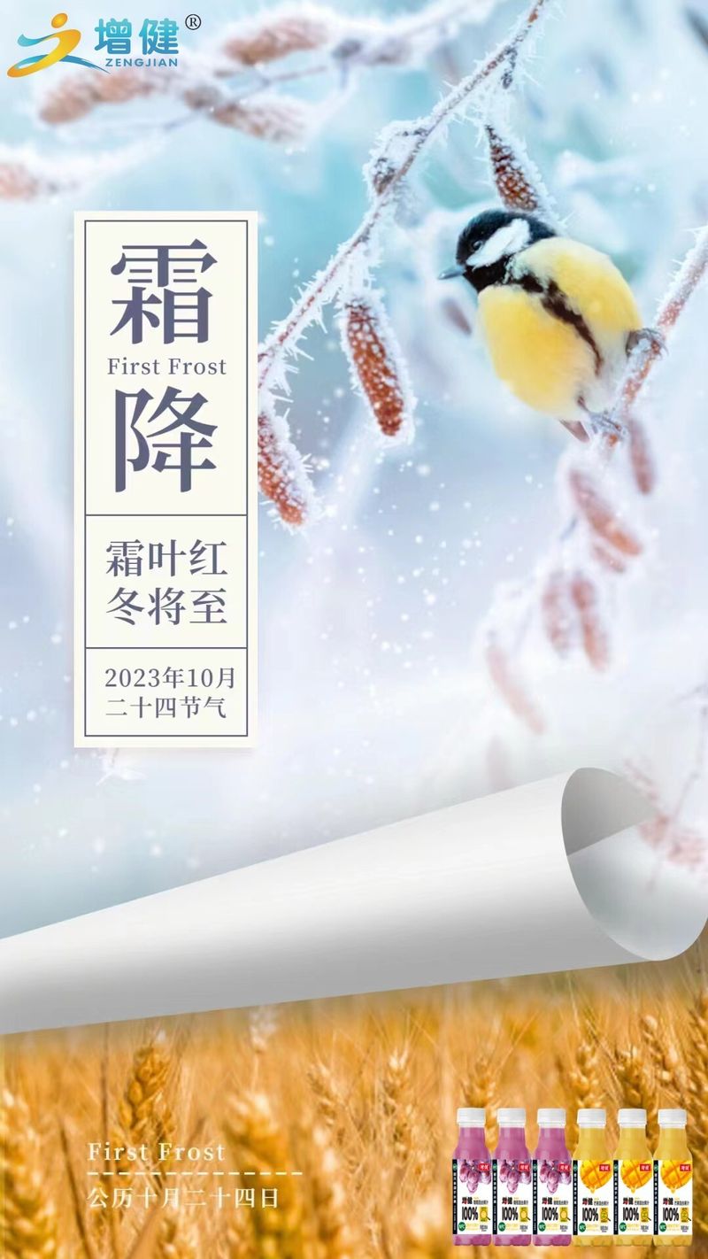 【6688体育饮品】秋暮露成霜，，，凝聚优美时