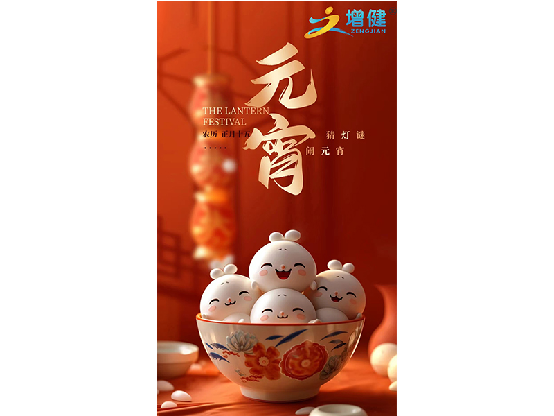 【6688体育饮品】元宵佳节到来之际，，万象更新，，愿严寒的冬天渐行渐远，，璀璨的星河永远长明，，照亮6688体育前途。。。。。