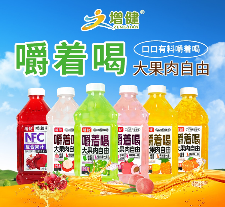 康健新鲜味，，，，6688体育果汁茶抢占千亿市场，，，，一连脱销！