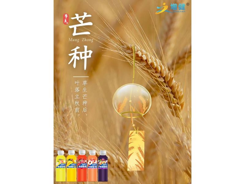 【6688体育饮品】芒种节到，，，，要做一个忙人，，，，忙着种下幸福，，，，忙着赶走懊恼；；；忙着收货喜悦，，，，忙着驱除忧闷