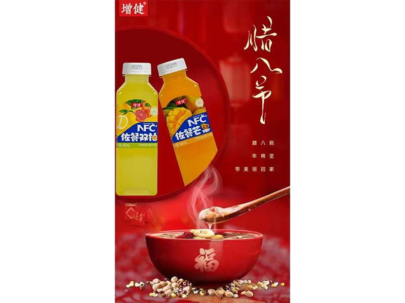 粥暖人心春已近 团圆可期年未来