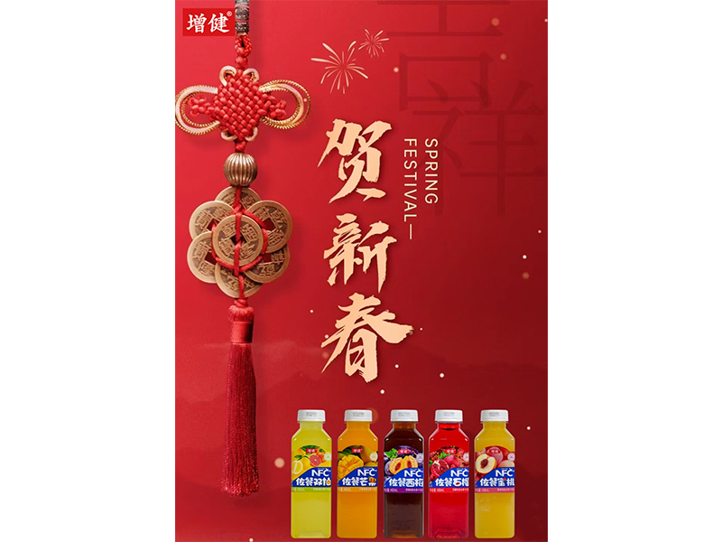 笑容可掬拜新年 走亲探友贺新春